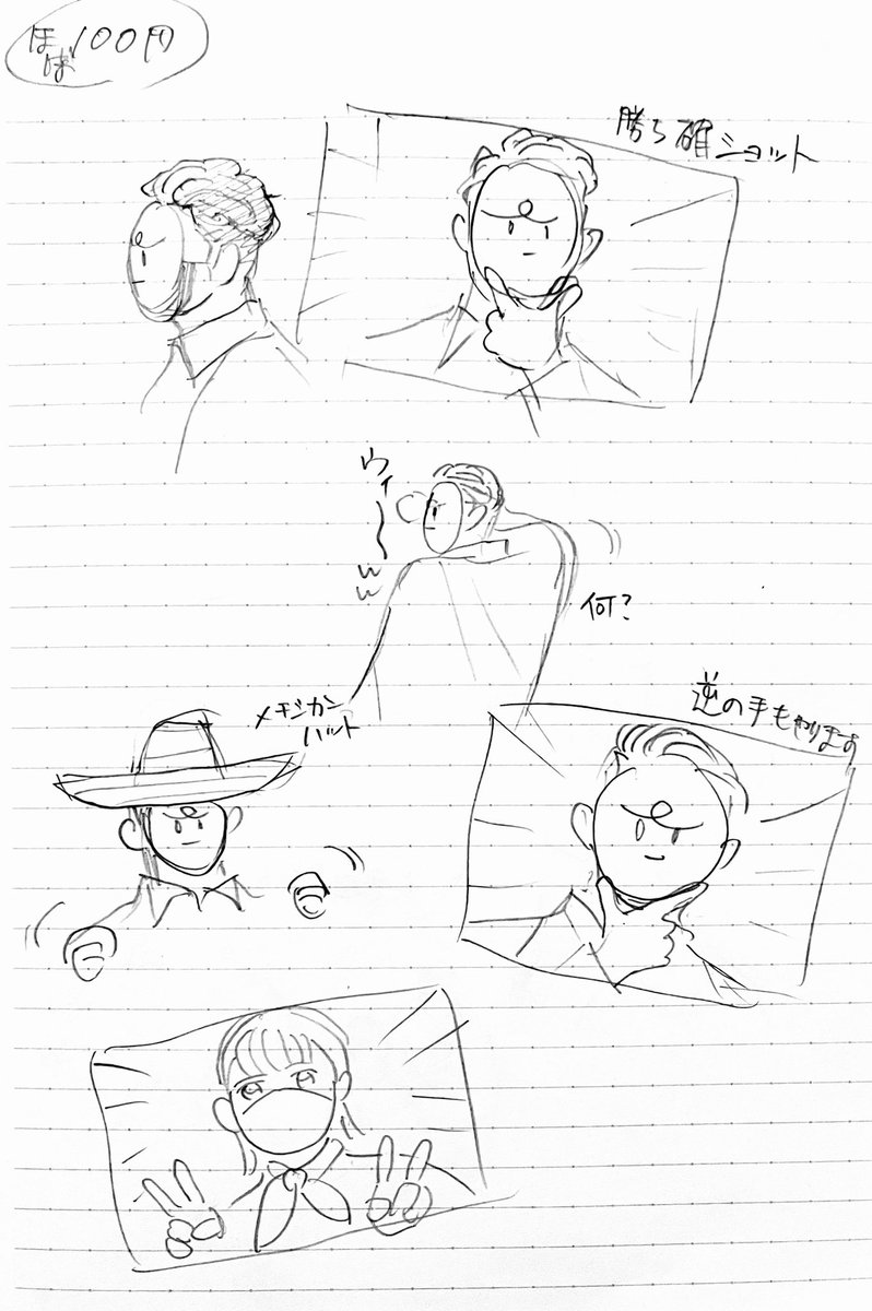 Day1リアルタイム描き殴りメモ
②  (ほぼ🌵です)
#GENKAIREVOLVER 