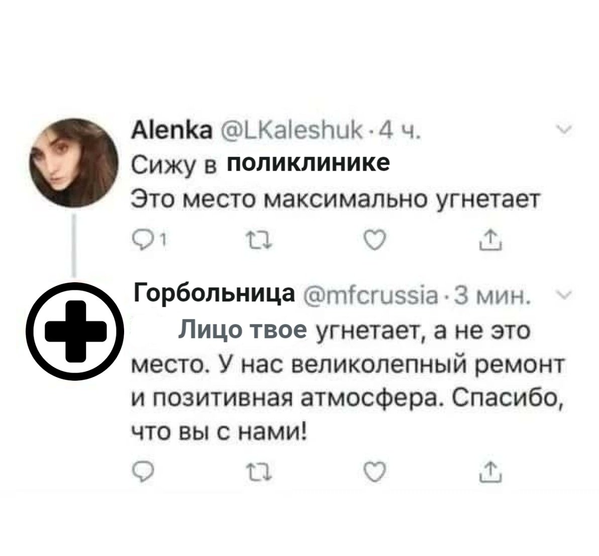 Когда пришёл в новую московскую поликлинику