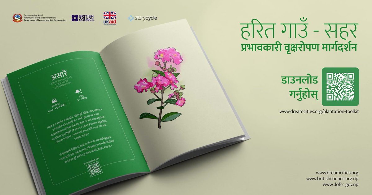 @DhakalSaurav @pnkoirala @rupajoshi @pragyalamsal @nirankhadka 🌱 Are you planning any plantation drives this year? 🌳 #PlantationToolkits could be an interesting guidebook for you! 📚 Let's make a positive impact together. #GreenInitiative #Environment #Sustainability 🌿 dreamcities.org/works/plantati…