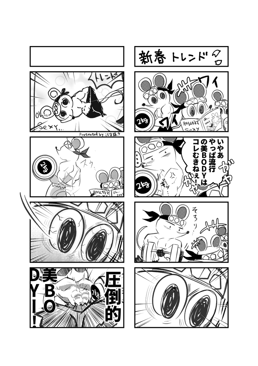 #2024むきねずと一緒おかわり_アフター
冊子企画に寄稿したものです～!
テーマが桜って素晴らしかったのにネーム段階で抜けてたあほが私です! 