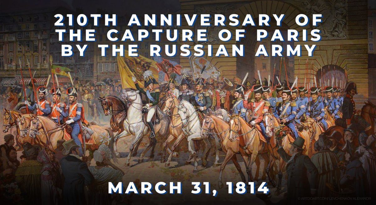 📅 #OTD in 1814, the Russian Army captured Paris during the Foreign Campaigns. It was one of the major highlights of the Great European War of 1812-15, during which Russia & its allies liberated Europe from the French oppression In full 👉 t.me/MFARussia/19701 #LearnHistory