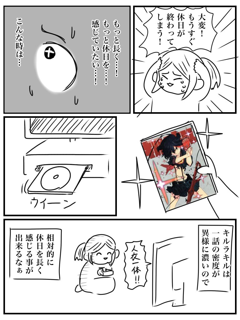 ライフハックの日記漫画です
皆さんぜひ試してみてね 