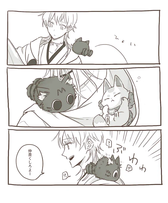 見知らぬ先客 