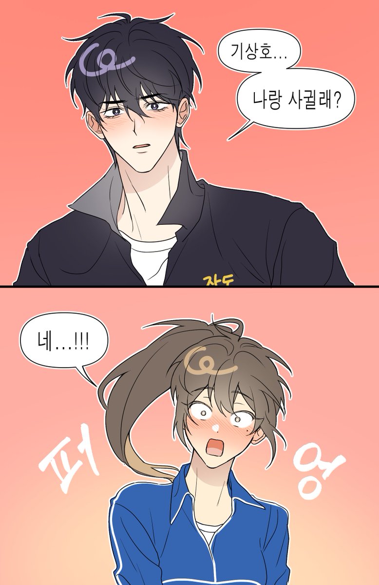 종상녀
손금 고백