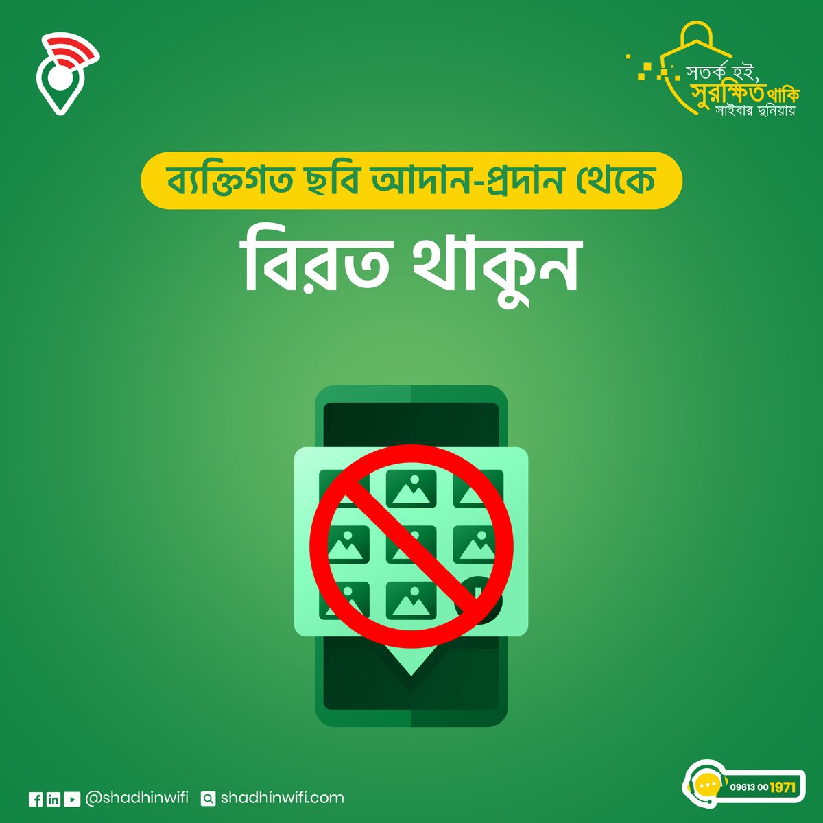 shadhin_wifi's tweet image. #shadhinwifi
#cybersecuritysecurity
#safeinternet