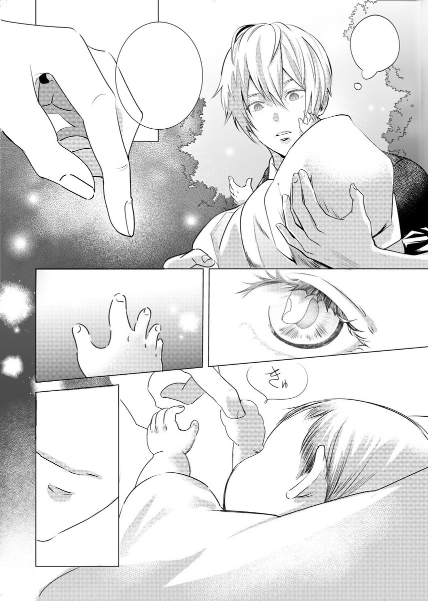 最近の漫画って..コマの外でも演出するじゃん...。本にするとノドは見きれてしまうけど、デジタルで出力するとバリバリ見える... 
