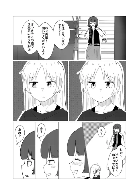 廣井きくりがずっと気まずい漫画(1/4) 