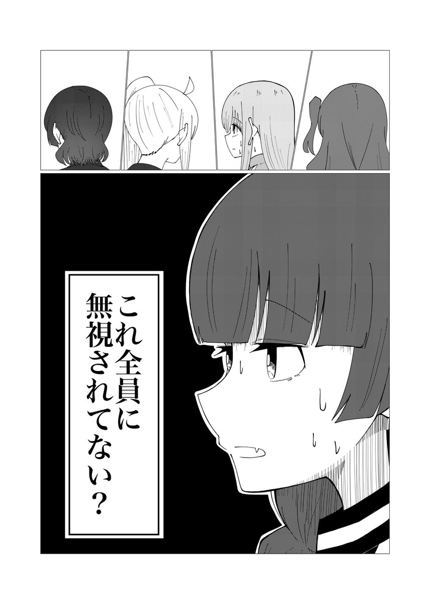 廣井きくりがずっと気まずい漫画(2/4) 