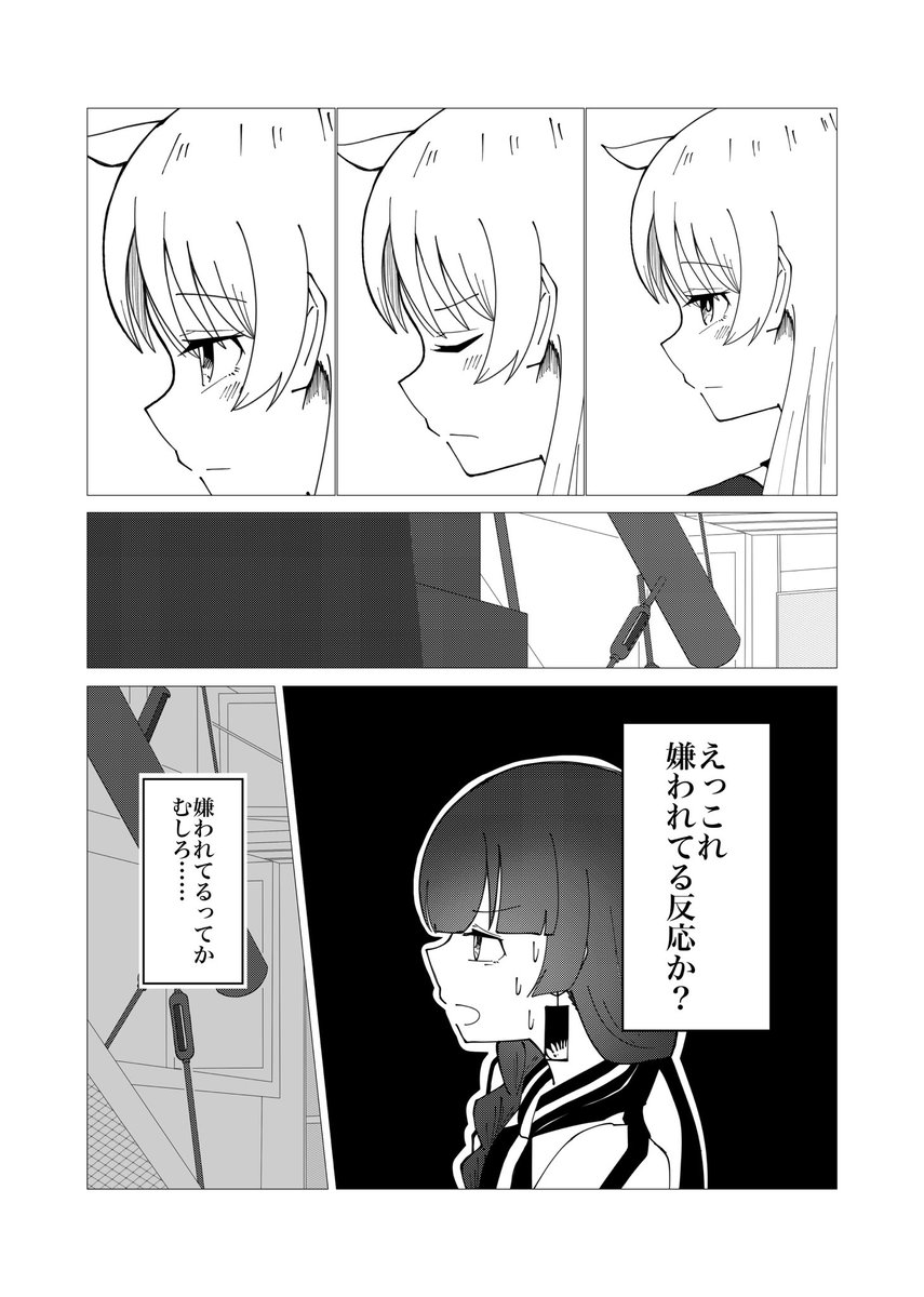 廣井きくりがずっと気まずい漫画(3/4) 