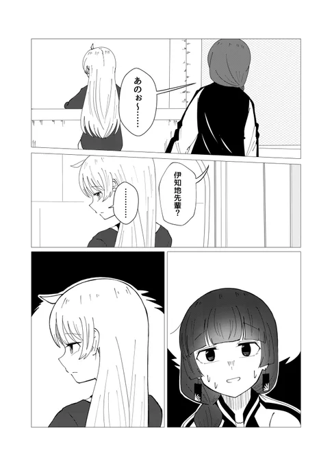 廣井きくりがずっと気まずい漫画(3/4) 