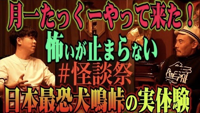 今夜3月最終日の21時 #月一たっくー のお時間がやってまいります！ T-1GP2日後6時間収録！ ギュッと1時間半にまとめております w とんでもないあれやこれやのお話しオンパレード！！ 今夜21時全裸小指咥えながら全員待機！！ youtube.com/@ganzyyokosuka…