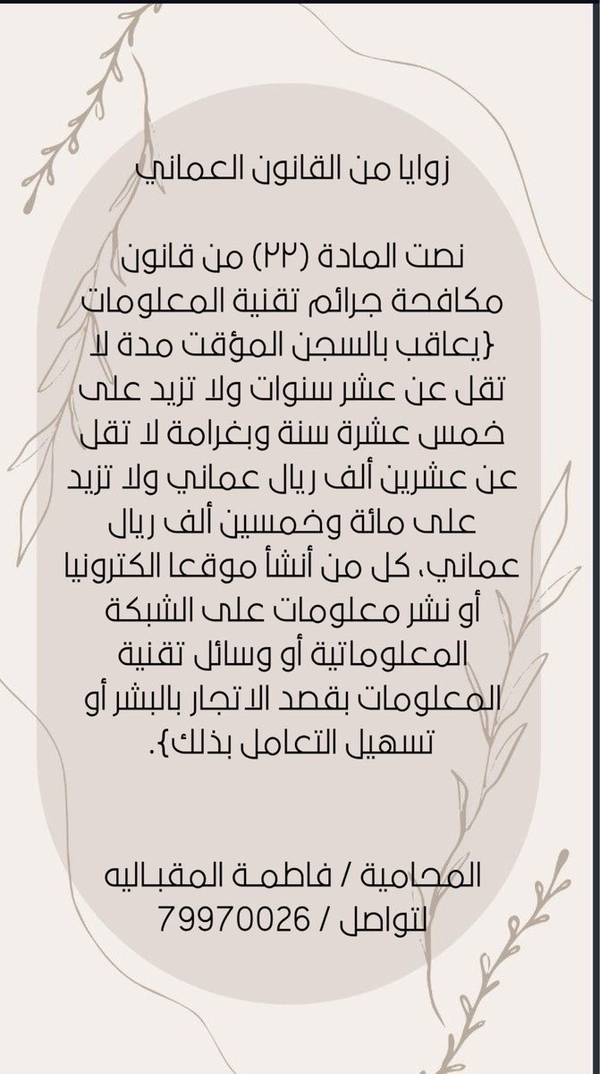 ‏اڷمحاميےة فاطمة اڷمقباڷيےة tweet media