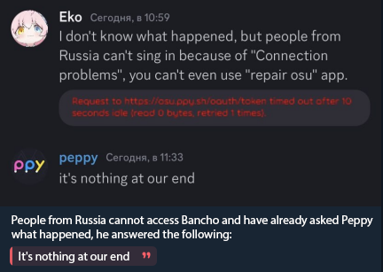 defreeyay's tweet photo. 31.03.2024 - russians blocked from osu bancho 👏🙌 https://t.co/8crGDmDagf