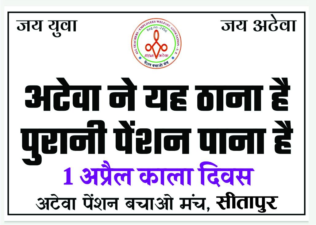 AVNISHK58811263's tweet photo. 01 अप्रैल काला दिवस,इसी दिन 2005 को कर्मचारियों के बुढ़ापे का सहारा OPS बंद किया गया था
#GoBackNPS
#VoteForOPS
#NMOPS/#ATEWA
@vijaykbandhu
@AnshuSi76913665 @Aamitabh2
@ravishndtv
@Asharam79
@DrLaxman_Yadav
@AKPATEL1010
@ImranSyedDanis1
@chandrahasrjp
@PatiNeeraj
@Rajeshkumarops https://t.co/1F68z4Rted