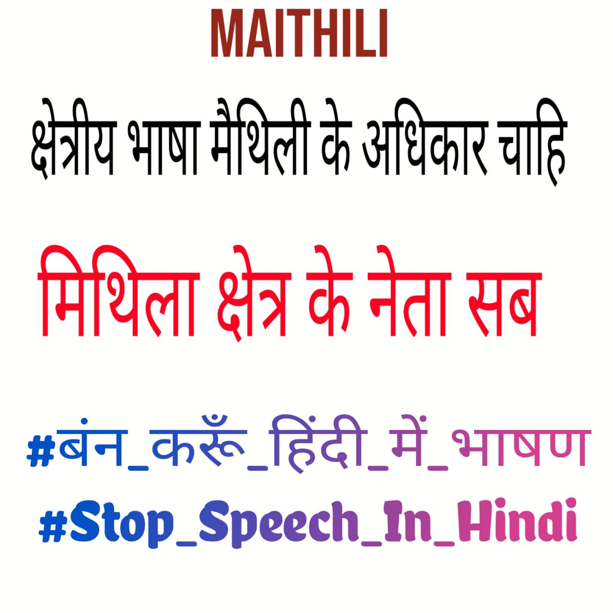 #Stop_Speech_In_Hindi