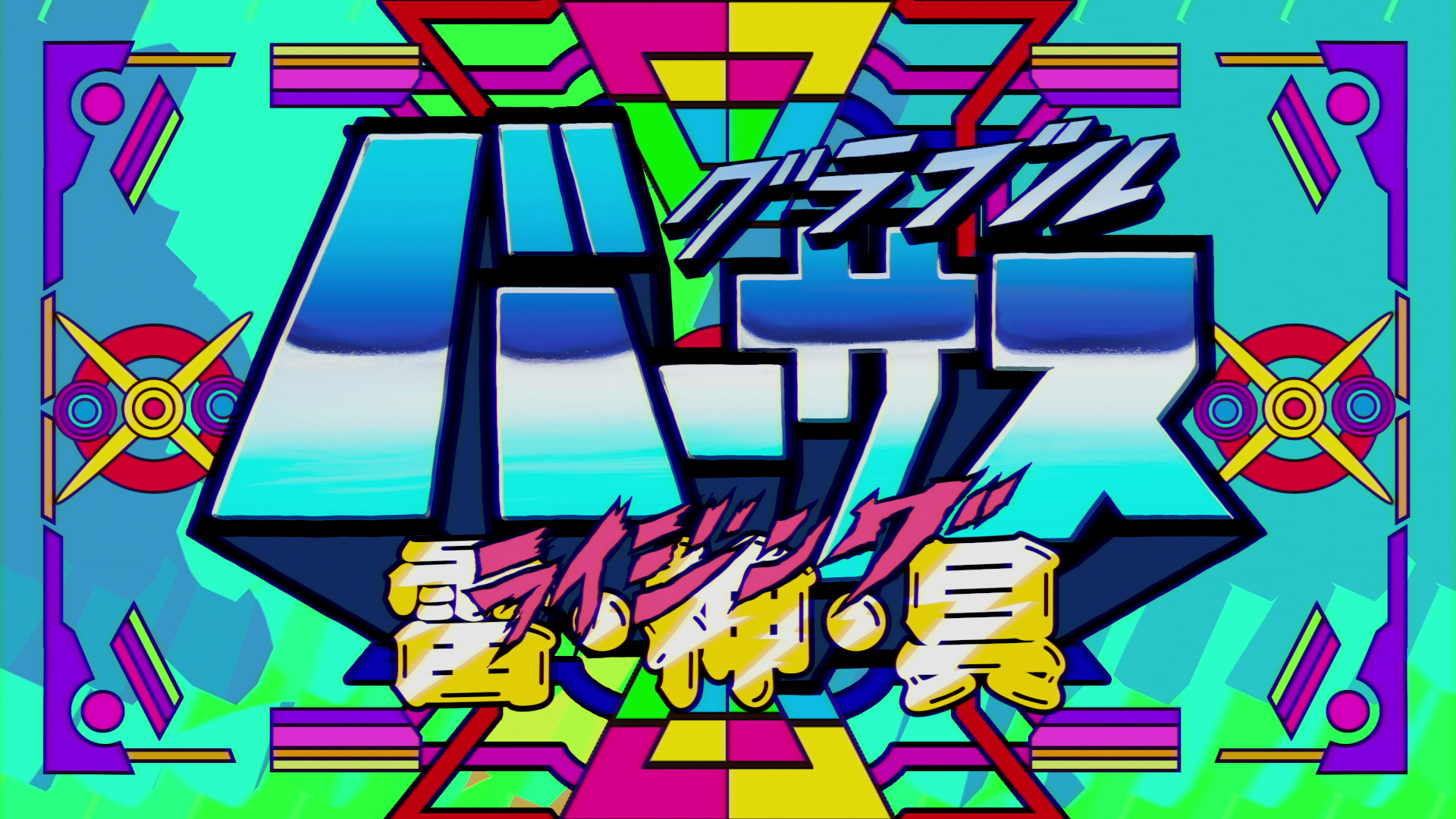 eto_@プロフ必読！ DaFeetLee on X: 