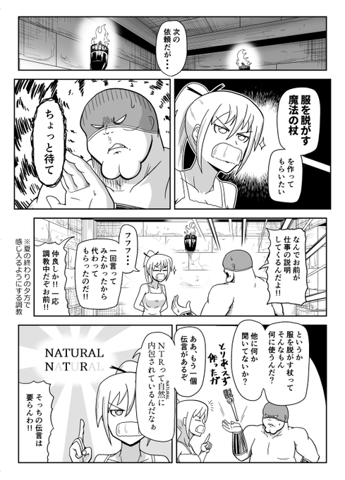 暗黒女体調教師猿渡 30
暗黒女体しつけ師と上気したメスの白い肉体(1/2) 