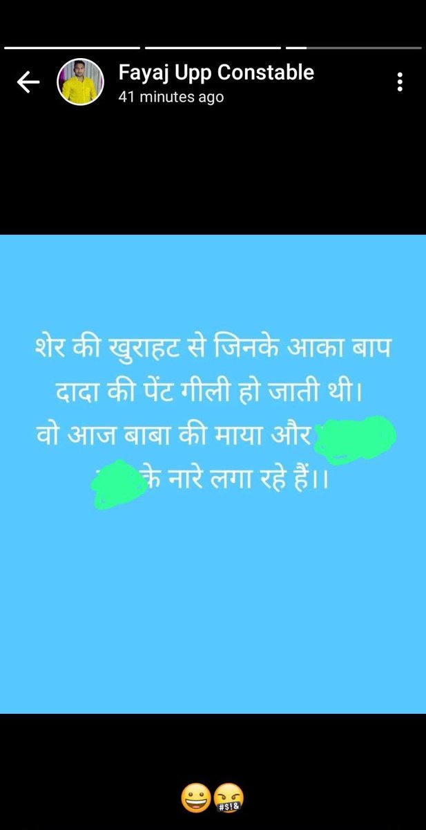 तत्काल संज्ञान में लें @Uppolice @dgpup ये मुख्तार अंसारी गैंग का एक सदस्य मोहम्मद फयाज UP पुलिस में है जो लखनऊ के बक्शी का तालाब थाना में पोस्टेड है ज्यादा से ज्यादा Repost करें ताकि फयाज निलंबित हो सके