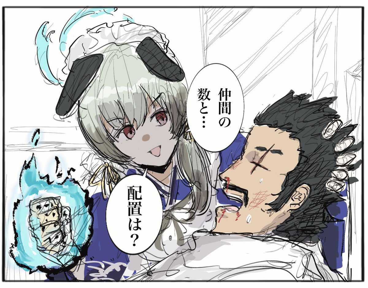 #ブルア廻戦
ウミカとパラガス 