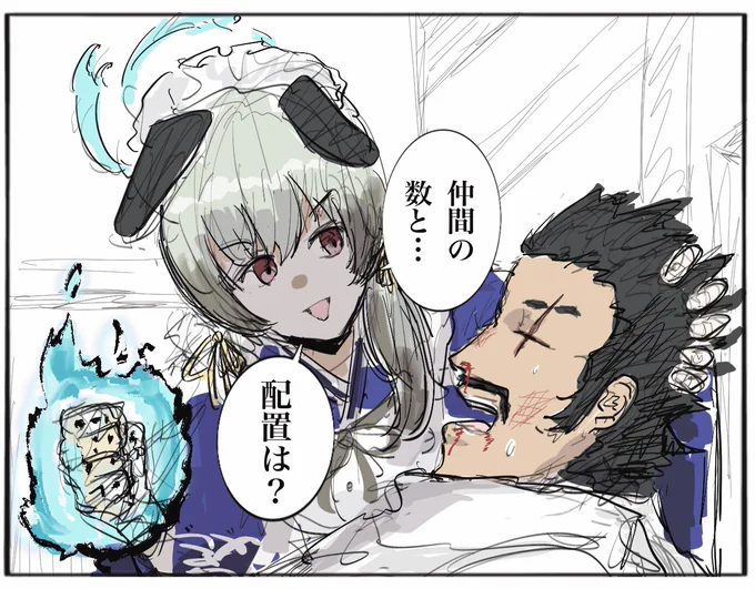 #ブルア廻戦
ウミカとパラガス 