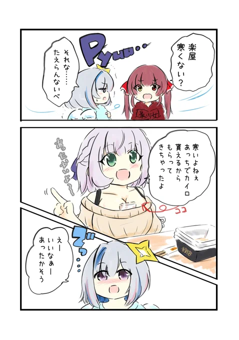 ホロライブの切り抜き漫画で覚える四文字熟語「平滑流暢」
#マリンのお宝 #ノエラート #かなたーと

【復活】配信復帰!!アルバム週間6位!!Fes!!EXPO!!【天音かなた/ホロライブ】
https://t.co/foZzpuYzeA 