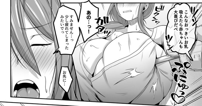 長乳田舎妻NTRの続き上がりました～ 