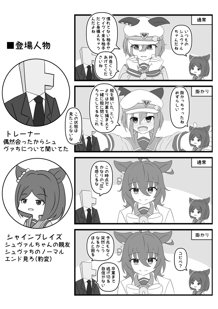 めぢからだねぇ

#今月描いたイラストを晒そう 
#アグネスタキオン
#シュヴァルグラン 