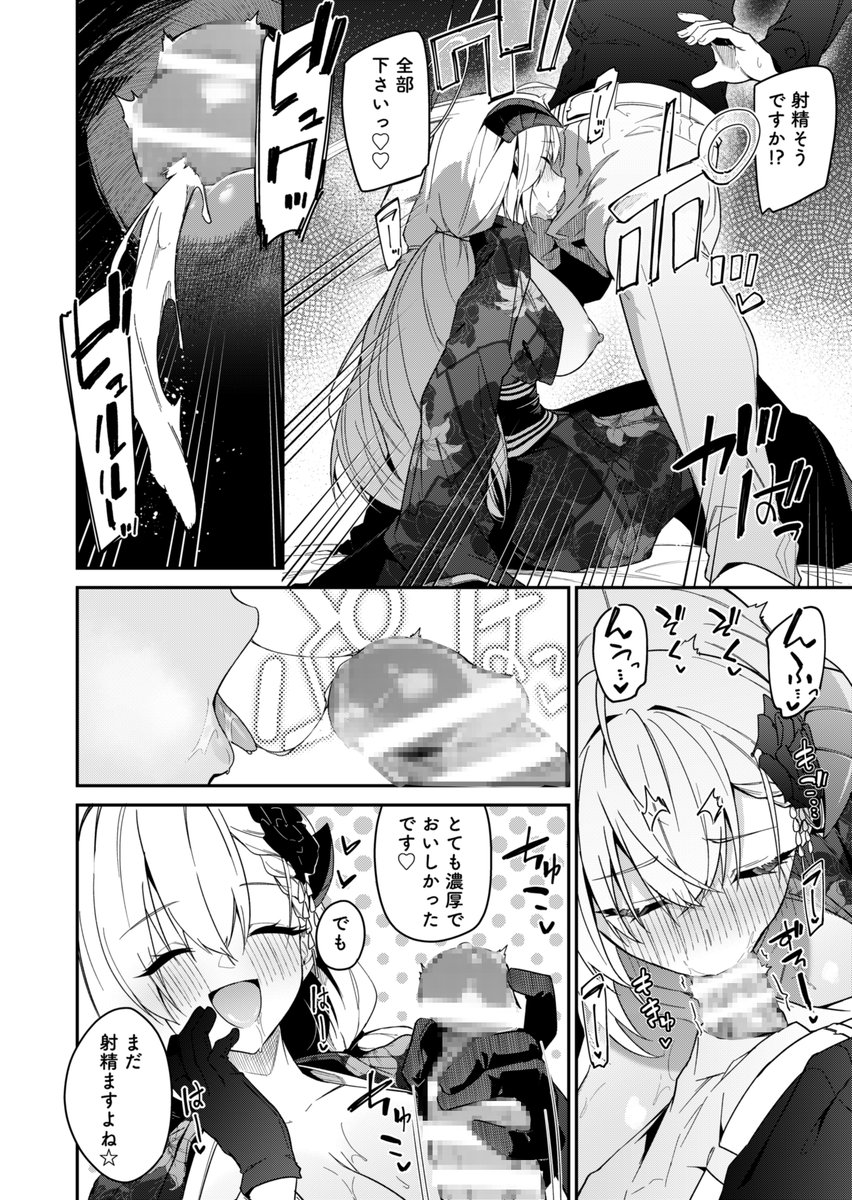 [※R-18注意]
アカリちゃんのお餅を突く漫画🍡 