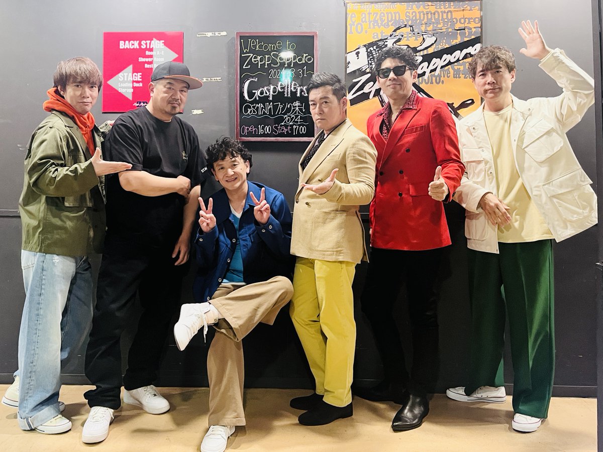 ゴスペラーズ ファン 会報 GOSMANIA 96〜100号 ゴスペラーズ」のYahoo!リアルタイム検索 - X（旧Twitter）