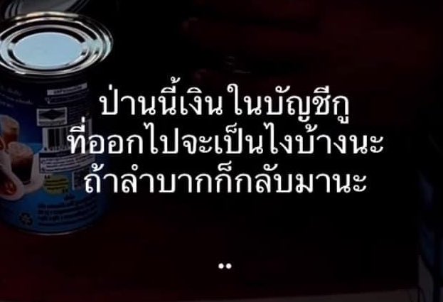 กลับมาให้เราได้นะ 555555555555555555555