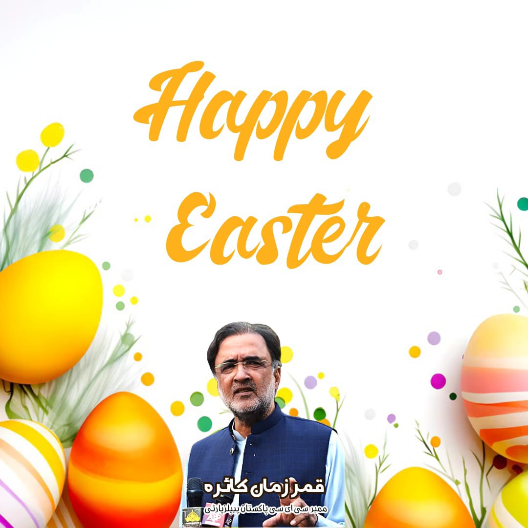 پاکستان سمیت دنیا بھر میں آباد مسیح برادری کو ایسٹر کا محبتوں بھرا تہوار مبارک #HappyEaster