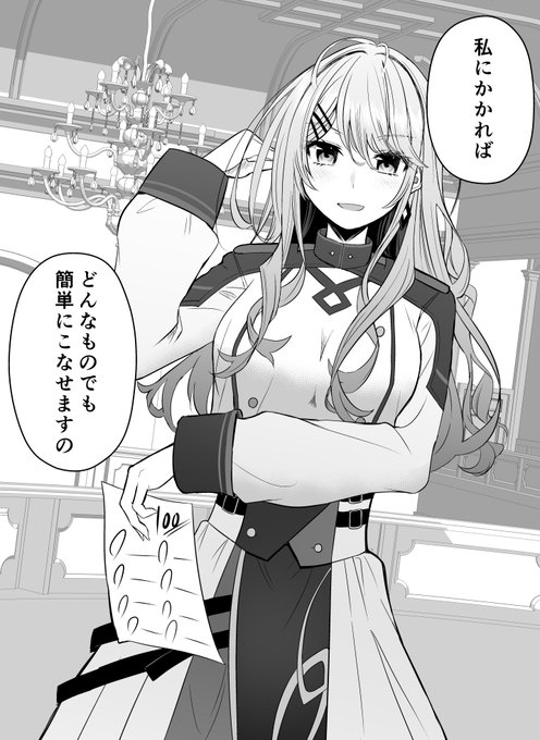 何でも卒なくこなせるお嬢様の秘密(1/2) 