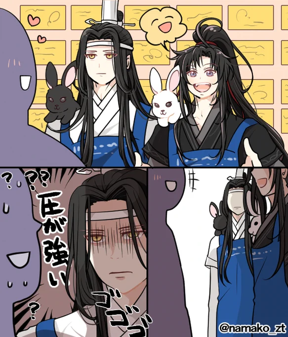 魏嬰と一緒の時は接客スキルがマイナスになる藍湛#魔道祖師 #MDZS 