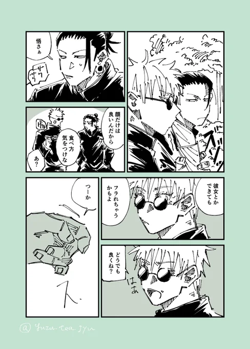 五夏
食べ方の話 
