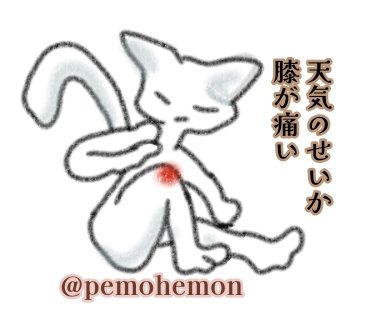 pemohemon tweet picture