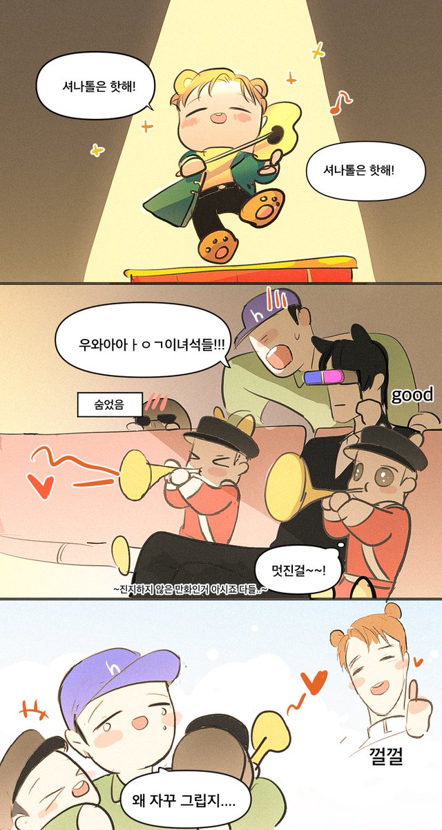 🐱🐝🐢🐹🐶🐻 만우절 몬형제
✨🐻멋쟁이 막둥이 🎻🎶