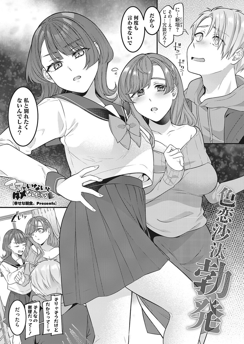 ✨本日のおすすめ✨
幸せな朝食。先生
《ママがいないとダメなんだから♡》
HOTMILK濃いめ Vol.45

彼女から「私のママとエッチして❣」お願いされた💦
困惑していたけど🌀
爆乳を見たら元気が出てきて…💞

(1/2)

※イメージ画像と実際の修正方法は異なります 