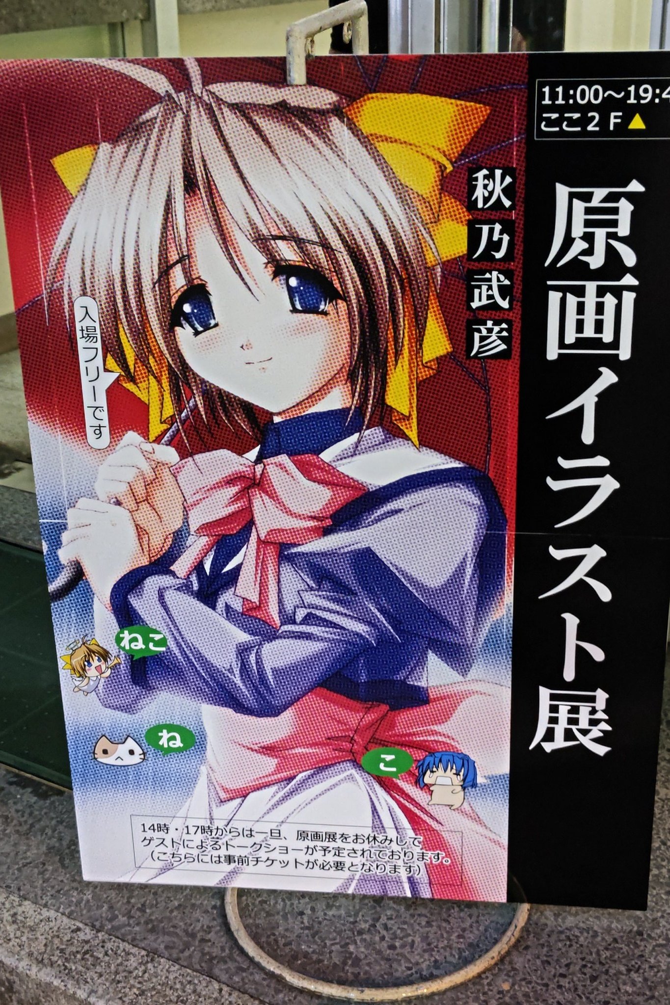 秋乃武彦 原画アートワークス m13831592416_1.jpg?1723864226