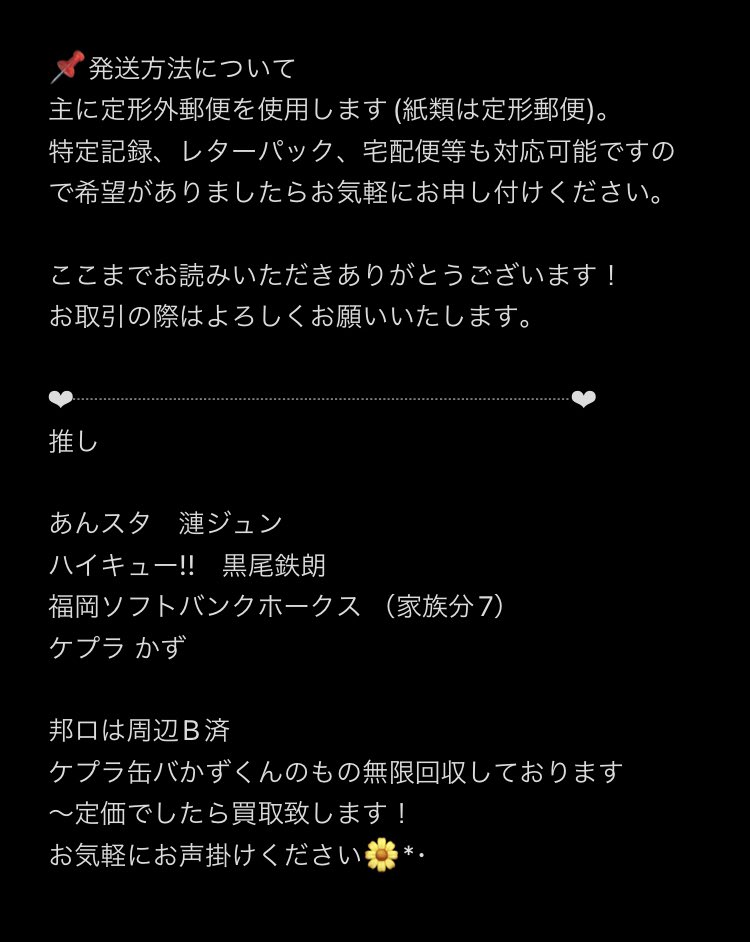 ち！🔅取引垢 tweet media