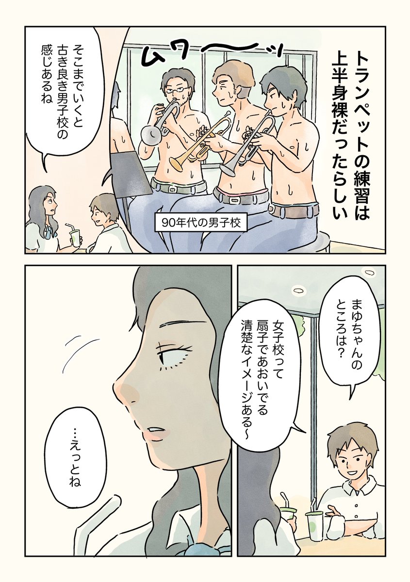 エアコン事情。(2/2)

#男子校の生態
#漫画が読めるハッシュタグ 