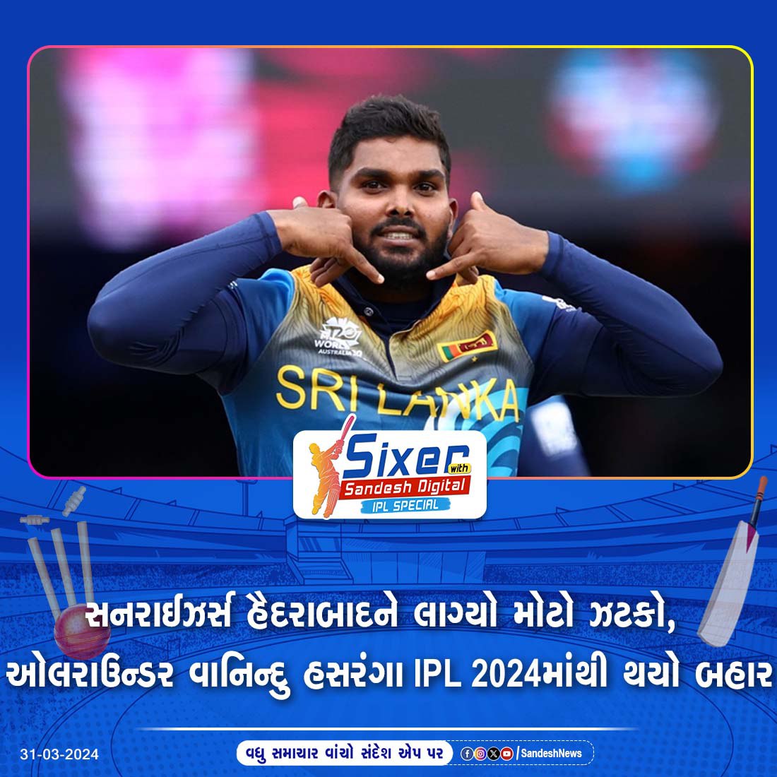 SRHને લાગ્યો મોટો ઝટકો, ઓલરાઉન્ડર Wanindu Hasaranga IPL 2024માંથી થયો બહાર

#IPL2024 #WaninduHasaranga #SRH #Sports #Cricket #SandeshNews