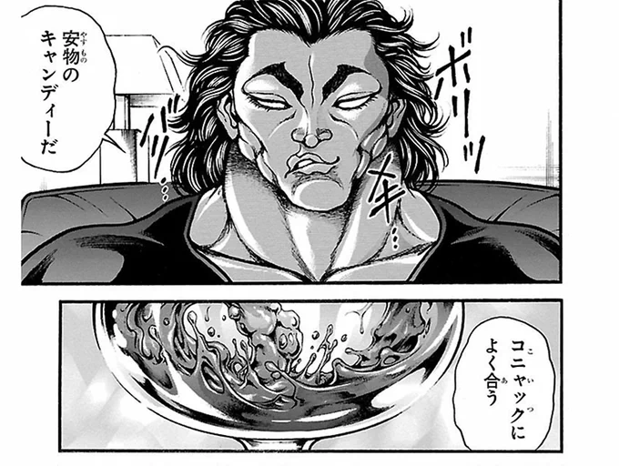お酒のツマミはベッコウ飴。範馬勇次郎の飲み方です。 