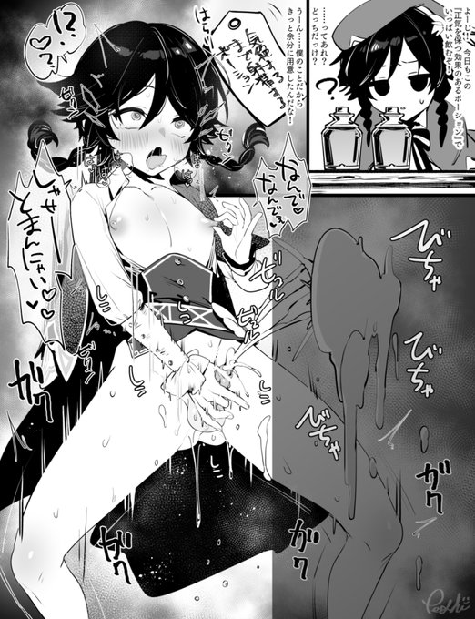 🔞/NSFW
ウェンティくん 