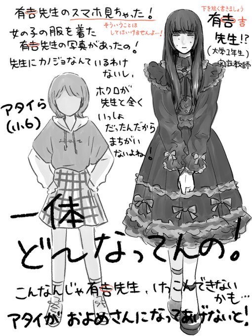 女装バレ有吉先生 