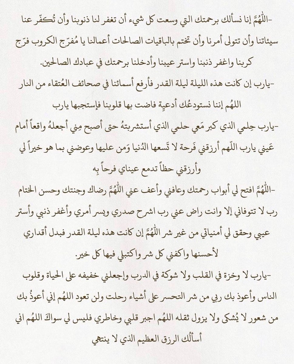drwaleedalsh's tweet photo. ٢١ | #رمضان https://t.co/ciOYOWMOIh