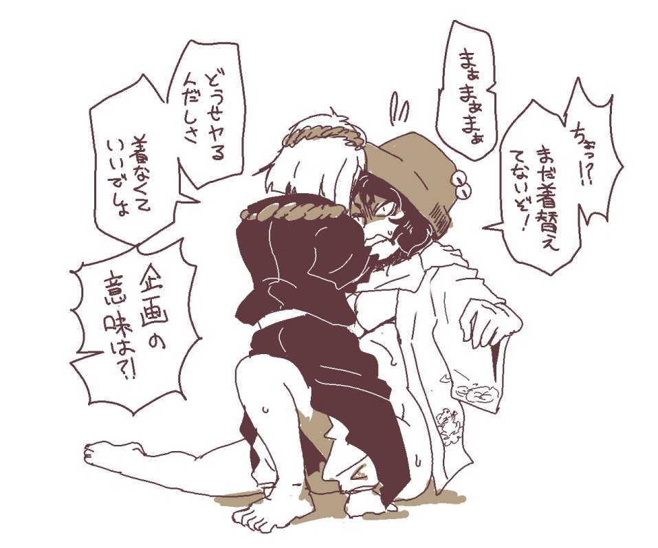 それぞれの衣装交換(再掲) 