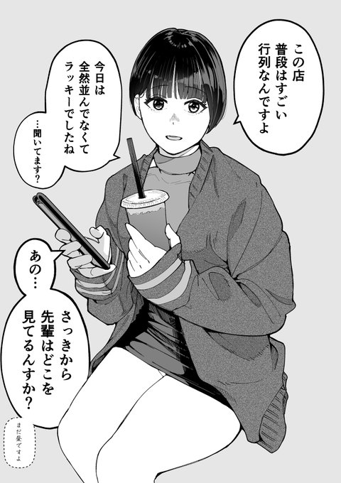 「ショートの後輩が誘惑しかしてこない件」 
モデル:@toyosama0 
