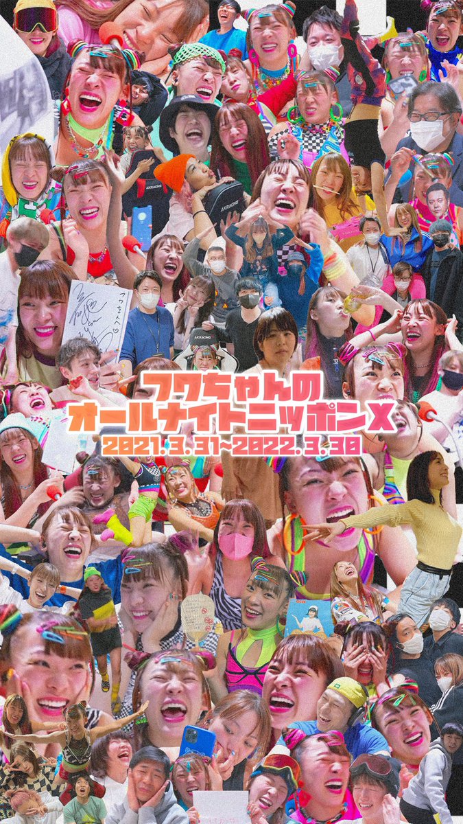 fuwa_chan_ann0's tweet photo. 毎年この総集写真を楽しみにしてたんだょ！
明日から4年目！！！

@2kiB8tch876 ぁりがとー！ https://t.co/PZAMNqkeId