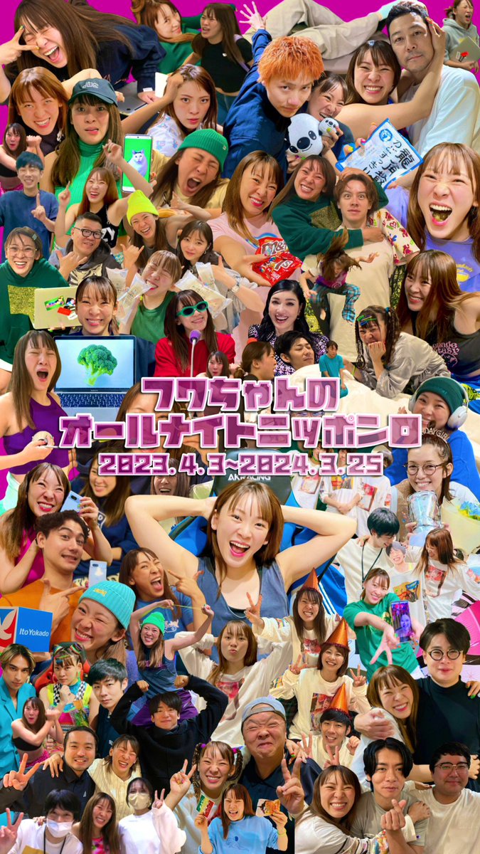 fuwa_chan_ann0's tweet photo. 毎年この総集写真を楽しみにしてたんだょ！
明日から4年目！！！

@2kiB8tch876 ぁりがとー！ https://t.co/PZAMNqkeId
