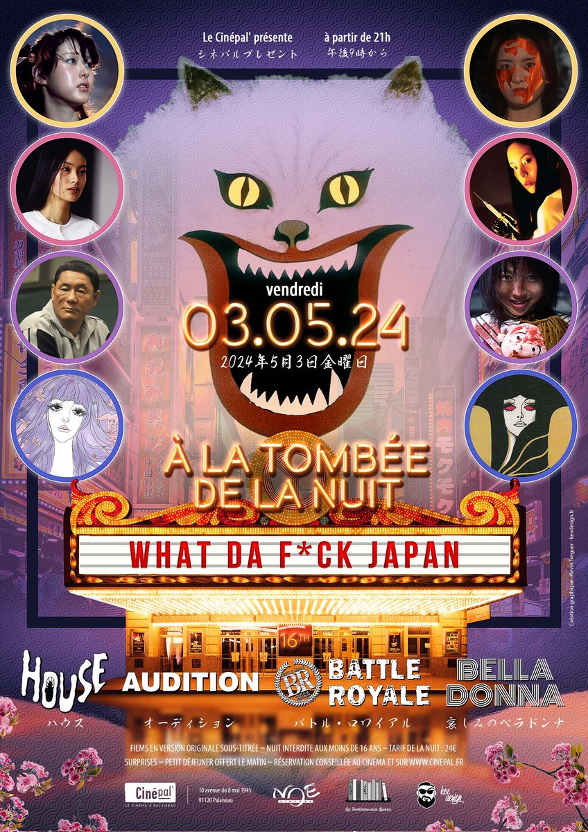 Et voilà la nouvelle édition de nos nuits cinéma : 

A LA TOMBÉE DE LA NUIT 16th : WHAT DA F*CK JAPAN
Vendredi 3 mai 2024 à partit de 21h00 

Nuit interdite aux moins de 16 ans.
Films en DCP et en version originale sous-titrée.
Tarif 24 euros pour la nuit - petit dej offert 🙂
